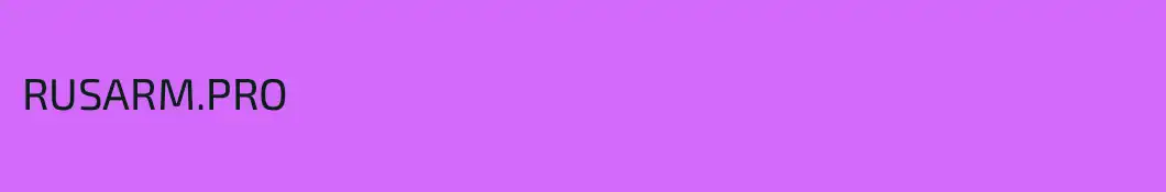 RUSARM.PRO