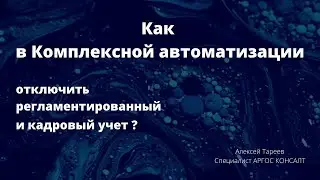 Как получить 1С:Управление торговлей с бюджетированием из Комплексной автоматизации?