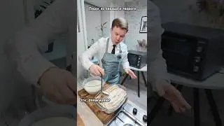 Пирог из творога и лаваша / РЕЦЕПТ
