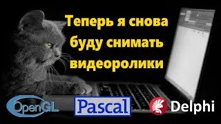 Я возвращаюсь на канал! [НОВОСТИ от Разработчика]