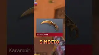 🫣ЭТО САМЫЙ РЕДКИЙ СКИН В СТАНДОФФ 2 !