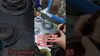 В Ремонте AUDI Q7 4M акпп ZF 8HP65. На сборке.