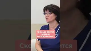 Грудное вскармливание новорожденных - кормим год или два? 