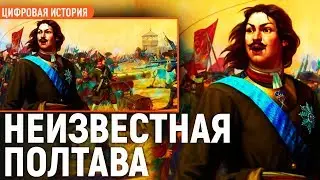 Неизвестная Полтава/Павел Кротов