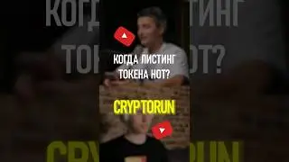 Когда листинг токена HOT?