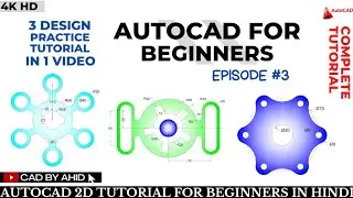 Autocad for beginners | Autocad 2d-3d drawing | Autocad complete tutorial | Autocad 2d drawing