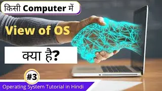 User View and System View of an Operating System in Hindi | View of OS | Techmoodly
