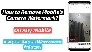 How to Remove Camera Watermark in Any Mobile | Mobile Camera se watermark kaise hataye