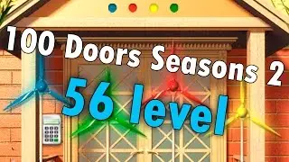 56 уровень - 100 Doors Seasons 2 (100 Дверей Сезоны 2) прохождение