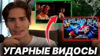 NIX СМОТРИТ КОНКУРС РОЛИКОВ ДОТА 2 НА THE INTERNATIONAL 2024