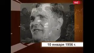 Клуб для бомонда, первый рентген и визит летчика-полярника Водопьянова. 10 января в истории Томска