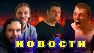 Батя Гительмана умирает,  Вова Басков словил Шуе , Маэстро ищет Огров #рекомендации #тренды