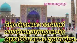 ТУЙДАН ёзиб олинган жонли ижролар