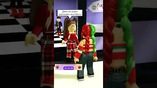 Я ВСЕ УЗНАЛА И РАССКАЗАЛА МАКСУ! НО #shorts #roblox