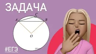 Окружность / Касательная, хорда, секущая / задача из ЕГЭ #27862