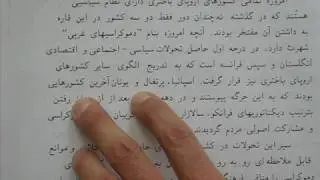 Democracy 1/4: Persian (Farsi) Readings