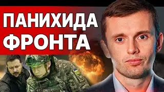 БОРТНИК: ФРОНТ ВСУ НА ГРАНИ - Покровск: осталась НЕДЕЛЯ! Путин ОТВЕРГ переговоры. Курск: НАЧАЛО...