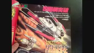 Let`s Browse: BEEP! Mega Drive Magazine Aug 1990