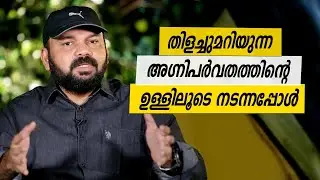 Oru Sanchariyude Diary Kurippukal | EPI 557 | BY SANTHOSH GEORGE KULANGARA | SAFARI TV