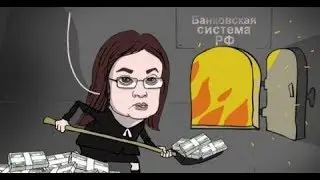 #БАНКОВСКИЕ