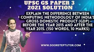 Difference in GDP Calculation Before & After 2015: UPSC Mains GS 2021 Solutions Paper 3 | CSE