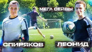 ЛЕГЕНДАРНЫЕ ВРАТАРИ VS JABULANI