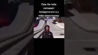 Сталкерская жизнь #shorts #shots #stalker