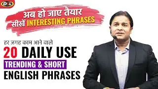 20 Daily use Trending & Short English Phrases | By Sandeep Sir, 