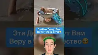 Эти Дети Вернут Вам Веру в Человечество!🥺 #shorts #собака #благотворительность