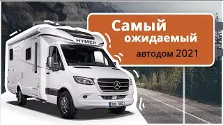Самый полный обзор автодома Hymer BMC-T 680 2021. Платформа Mercedes Sprinter
