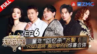 [ EP6 ]Aska Yang and Chen Chusheng Challenge A New Style of Music! 