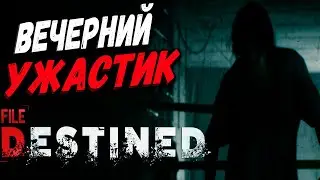 ВЕЧЕРНИЙ УЖАСТИК ► File Destined [ стрим ]