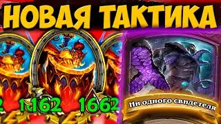 НОВАЯ ИМБА АНОМАЛИЯ | БЕЗЛИКИЙ МАНИПУЛЯТОР | Поля Сражений Hearthstone