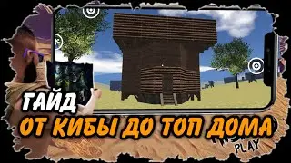 От КИБИТКИ ДО ТОП ДОМА В ИГРЕ OXIDE SURVIVAL ISLAND 