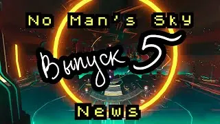 No Mans Sky News - Выпуск 5. Экспедиция 8. Выносливость. Часть 2.