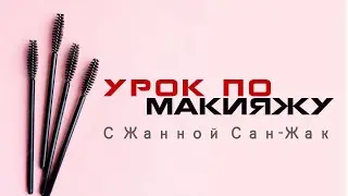 Омолаживающий макияж: мешки и синяки 🔥 Раскрываю все секреты!