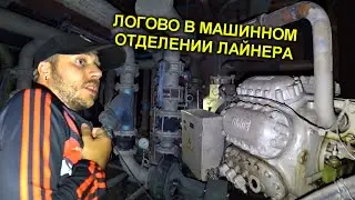 ✅Что случилось на ЗАБРОШЕННОМ ЛАЙНЕРЕ НОЧЬЮ 🕸 Нас спалили...