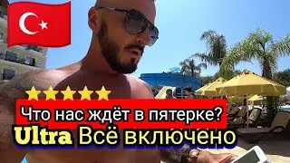 Турция🇹🇷 Стоит ли платить больше? L'Oceanica Beach Resort Hotel 5* Кемер Чамьюва Пляж Территория