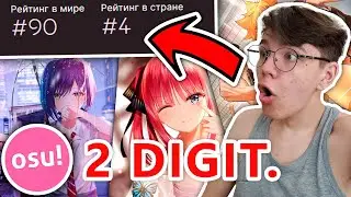 osu! HITTING 2 DIGIT AGAIN after 6 MONTHS | Chicony