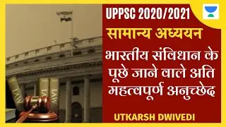 Important Articles Of Indian Constitution | Indian Polity | UPPSC 2020/2021 | Utkarsh Dwivedi