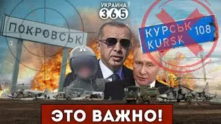 ❗РФ забила на Курщину / Пилот "Ка-52" долетался / "Удар в С-400" от Турции