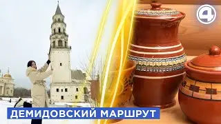 Ты не рискнешь поехать! Окутанный мифами и легендами Демидовский маршрут