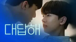 [SUB] 석필름 BL K-drama "Seoul Blues" EP. 3/8 대답해