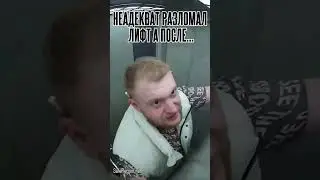 ШОК!💀🔥💀 Буйный сосед разломал лифт
