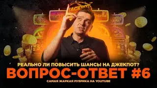 Каковы шансы выиграть супер джекпот? (Отвечает ЭКСПЕРТ)