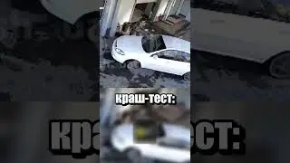 Незапланированный краш тест автомобиля