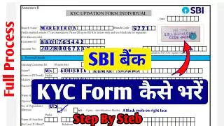 Sbi kyc Form fill up 2024 | Sbi kyc form kaise bhare | How to fill sbi kyc form