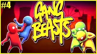ЗАРУБА В ГАНГ БИСТ ● Gang Beasts #4 ● ТРЭШ УГАР ● КАЖДЫЙ САМ ЗА СЕБЯ