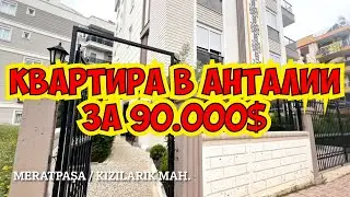 🔥 ПРОДАЕТСЯ КВАРТИРА В АНТАЛИИ ЗА 90.000$!