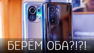 Сравнение Xiaomi Mi11 vs POCO F3: дороже = лучше? Сравнение смартфонов флагманов, шатающих кошельки)